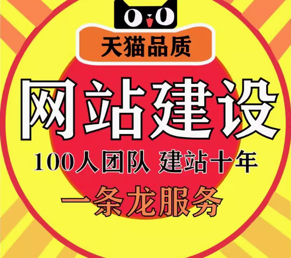 网站建设