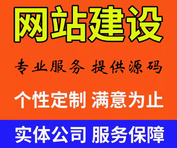 专业网站建设开启企业成功之门