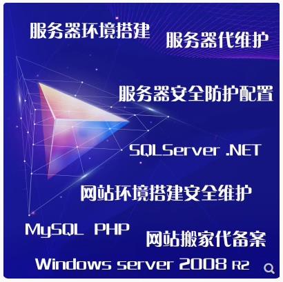 网站安全防护