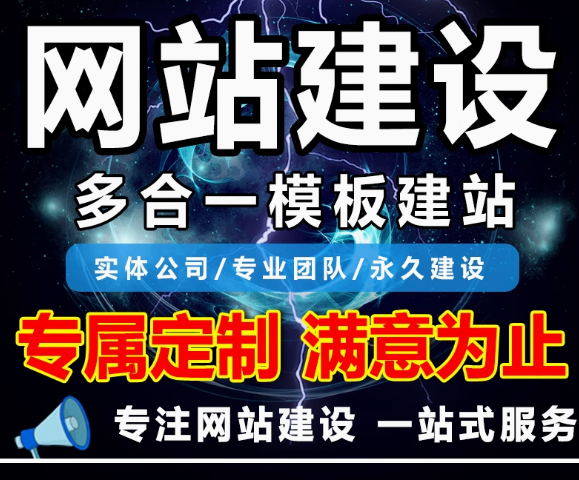 企业网站建设舞动数字时代的绚丽篇章