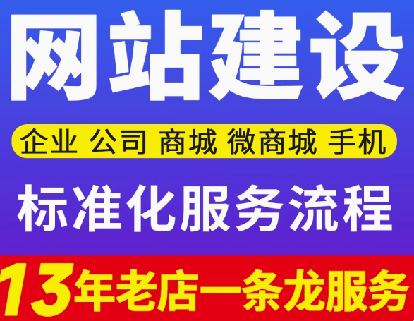 网站建设