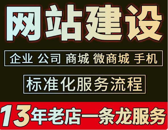 网站建设