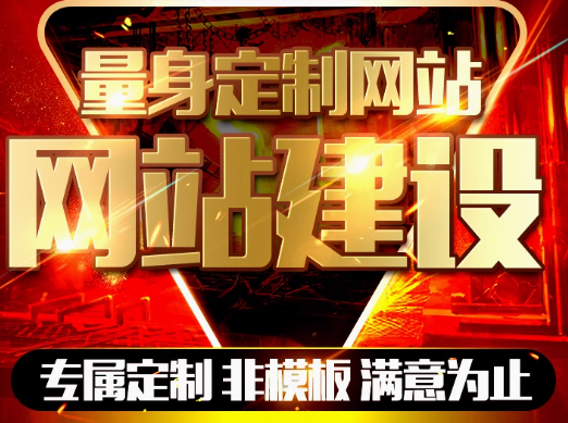 打造成功网站建设之路，多维度铸就卓越在线平台