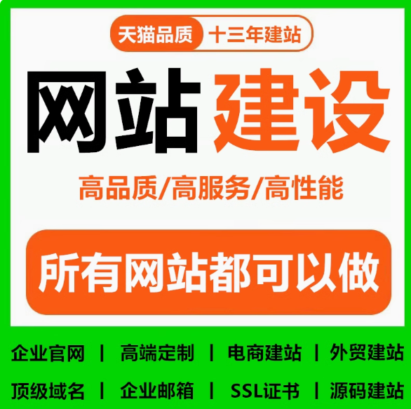 产品展示型网站建设重点突出，魅力尽显