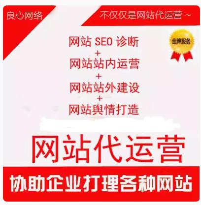 网站运维