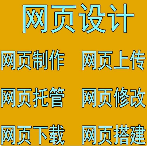 网站维护