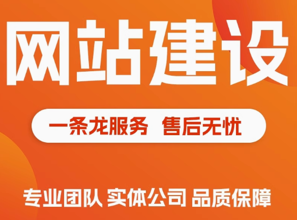 网站建设提升品牌形象的关键路径