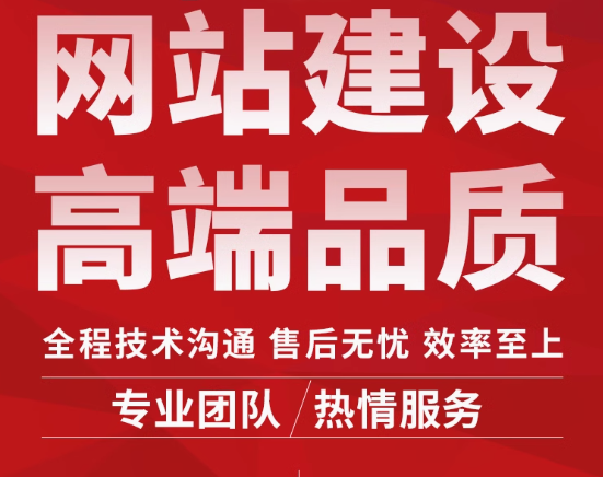 企业网站建设明智选择网站类型，开启成功之路