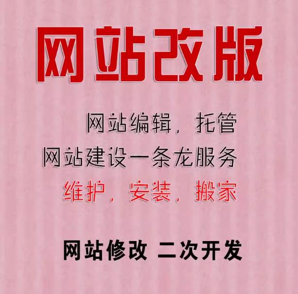 网站托管