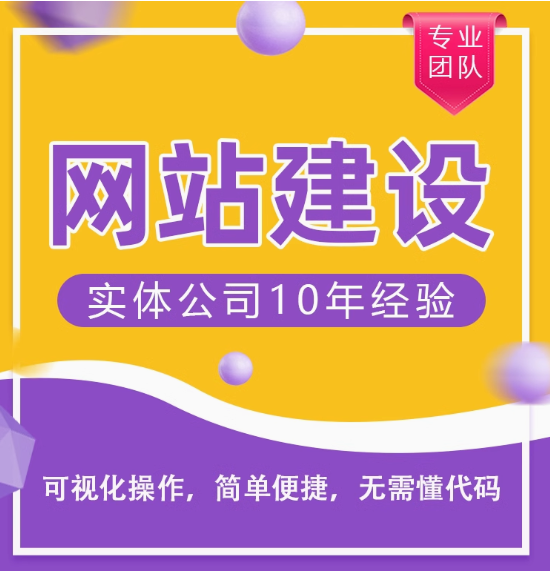公司网站建设标准引领