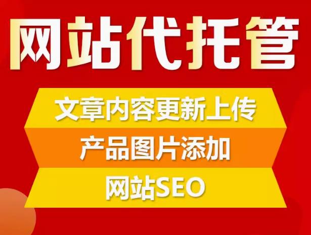 网站全面维护确保网站稳定高效