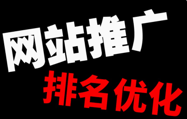 提升网站影响力 百度、谷歌、360 搜索的 SEO 优化与推广策略