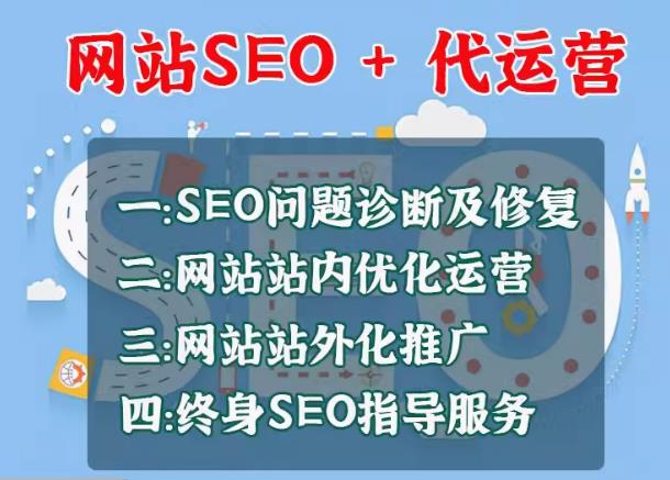 网站运营