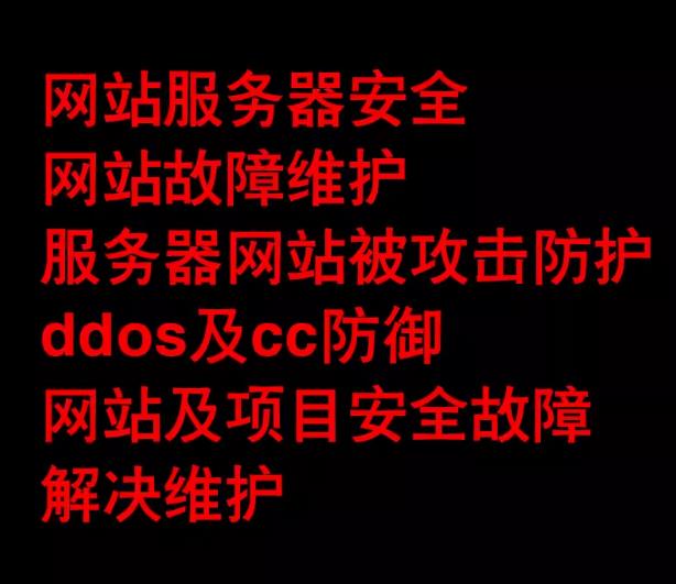 服务器安全