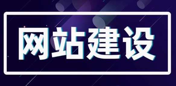 外贸网站建设，开启全球贸易新机遇
