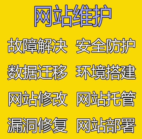 强化网站安全多维度防护策略保障网络稳定