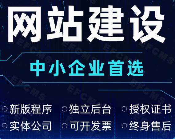 网站建设