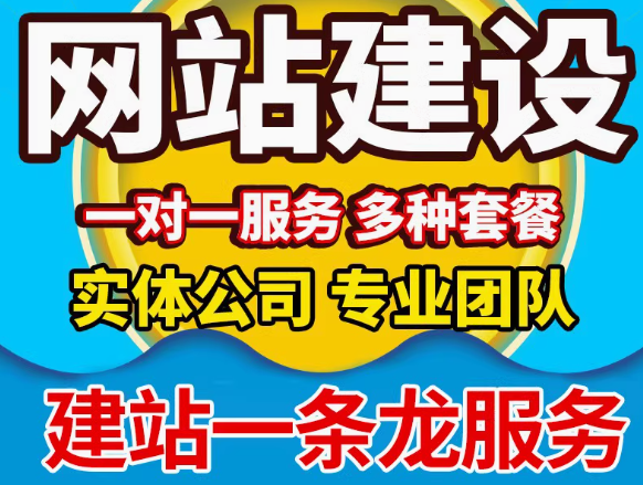 专业网站建设区分营销与展示网站，助力企业腾飞