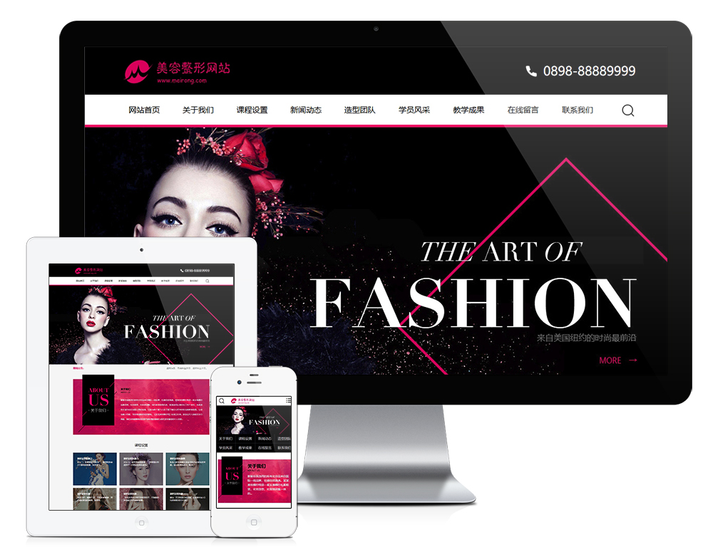 美容美发化妆造型网站