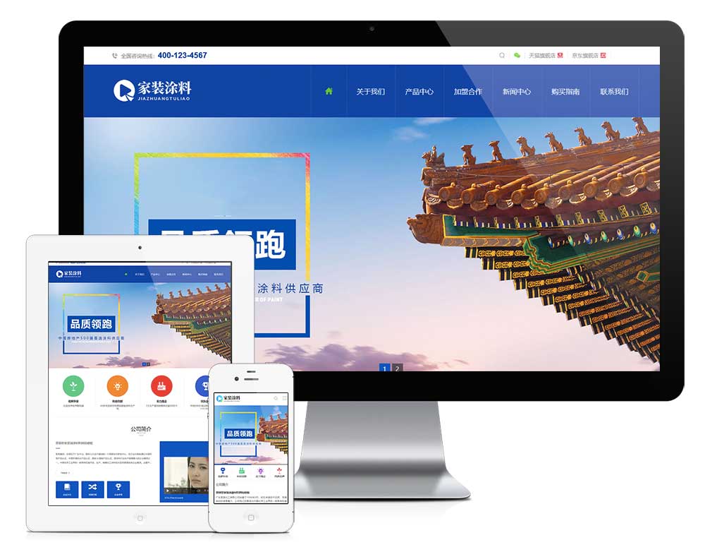 营销型家装油漆材料