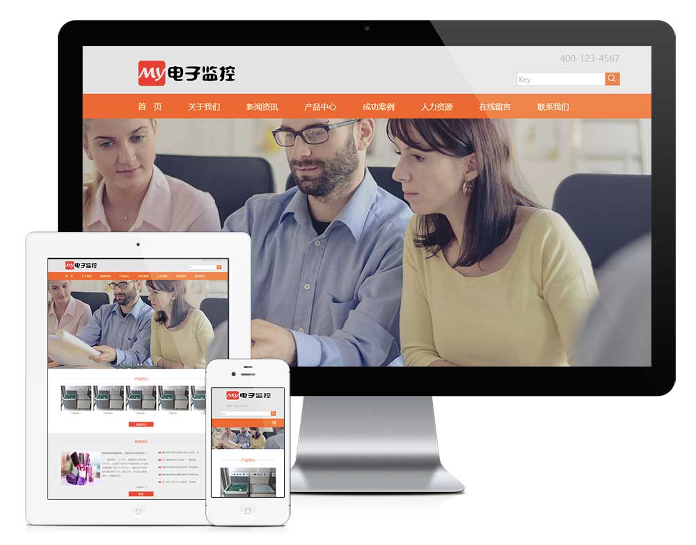 响应式电子视频监控网站