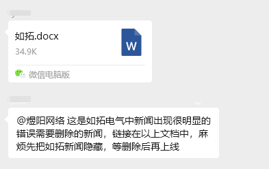 如拓电气公司网站修改完成