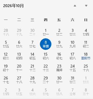 2026年10月日历,寒露节气,国庆收假复工 2026年10月日历,寒露节气,国庆收假复工