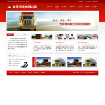No.4263  货运物流公司网站