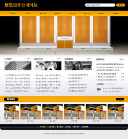 No.3121  展览设计公司网站