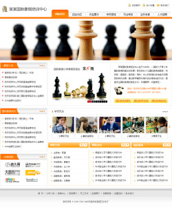 No.4121  国际象棋培训中心