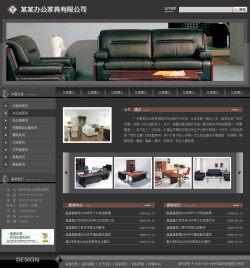 No.4105  办公家具公司电子