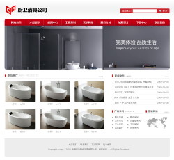 No.4041  厨卫洁具公司网站