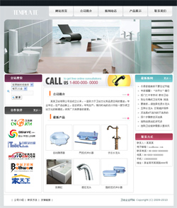 No.6002  卫浴洁具企业网站