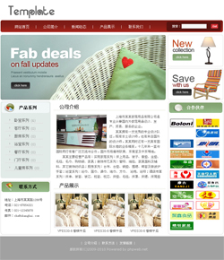 No.2010  家居用品生产企业