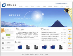 No.3012  太阳能电源公司网
