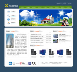 No.4056  太阳能电源公司网