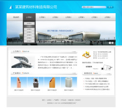 No.4268  建筑材料制造公司