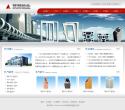 No.4241  铝型材公司网站