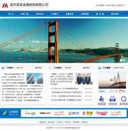 <b>No.4176  钢结构公司网站</b>