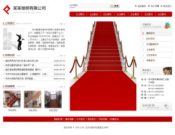 <b>No.2052  楼梯公司网站</b>