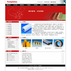 No.6020  保温材料公司网站