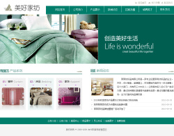 No.4210  家纺公司网站