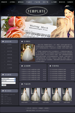 No.4021  婚纱礼服公司网站