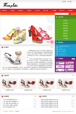 No.5014  女鞋生产企业网站