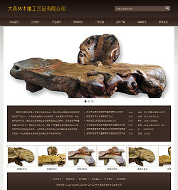 No.3130  木雕工艺品公司网