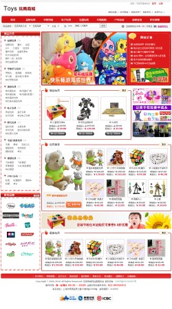 No.2031  玩具网上商城