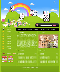 No.8001  玩具生产企业网站