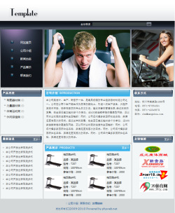 No.4001  健身器材生产企业