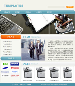 No.2006  办公用品生产企业