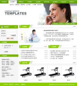 No.1007  健身器材生产企业